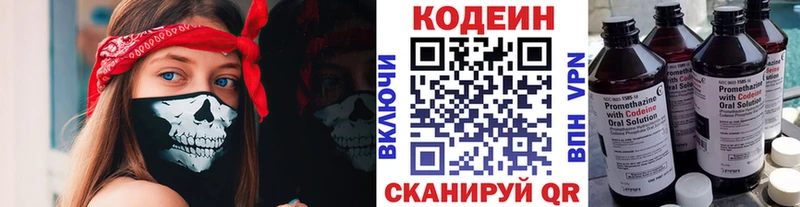 Купить где  Ворсма  Кодеиновый сироп Lean напиток Lean (лин) 