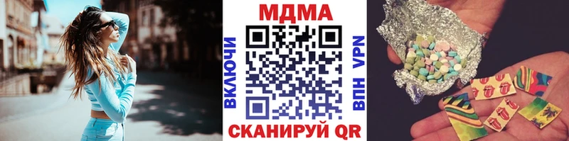 Купить закладки  Ворсма  MDMA VHQ 