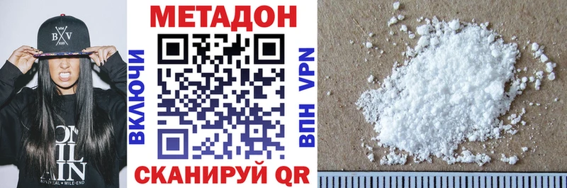 Метадон methadone  Купить где  Ворсма 