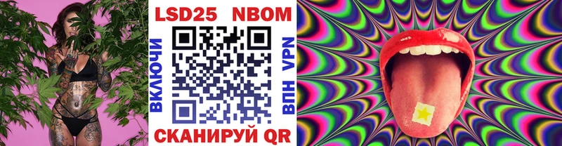 Марки 25I-NBOMe 1,5мг  Купить  Ворсма 